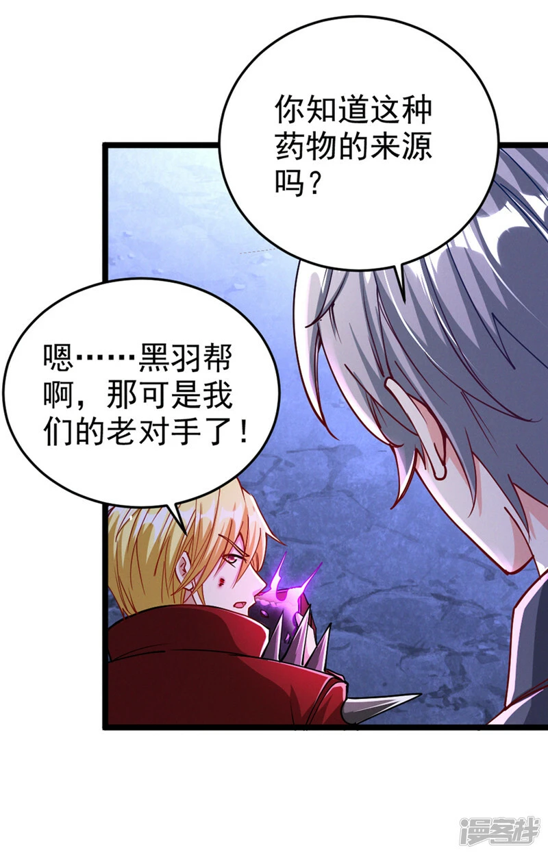 第92话 这次不会像之前一样！14