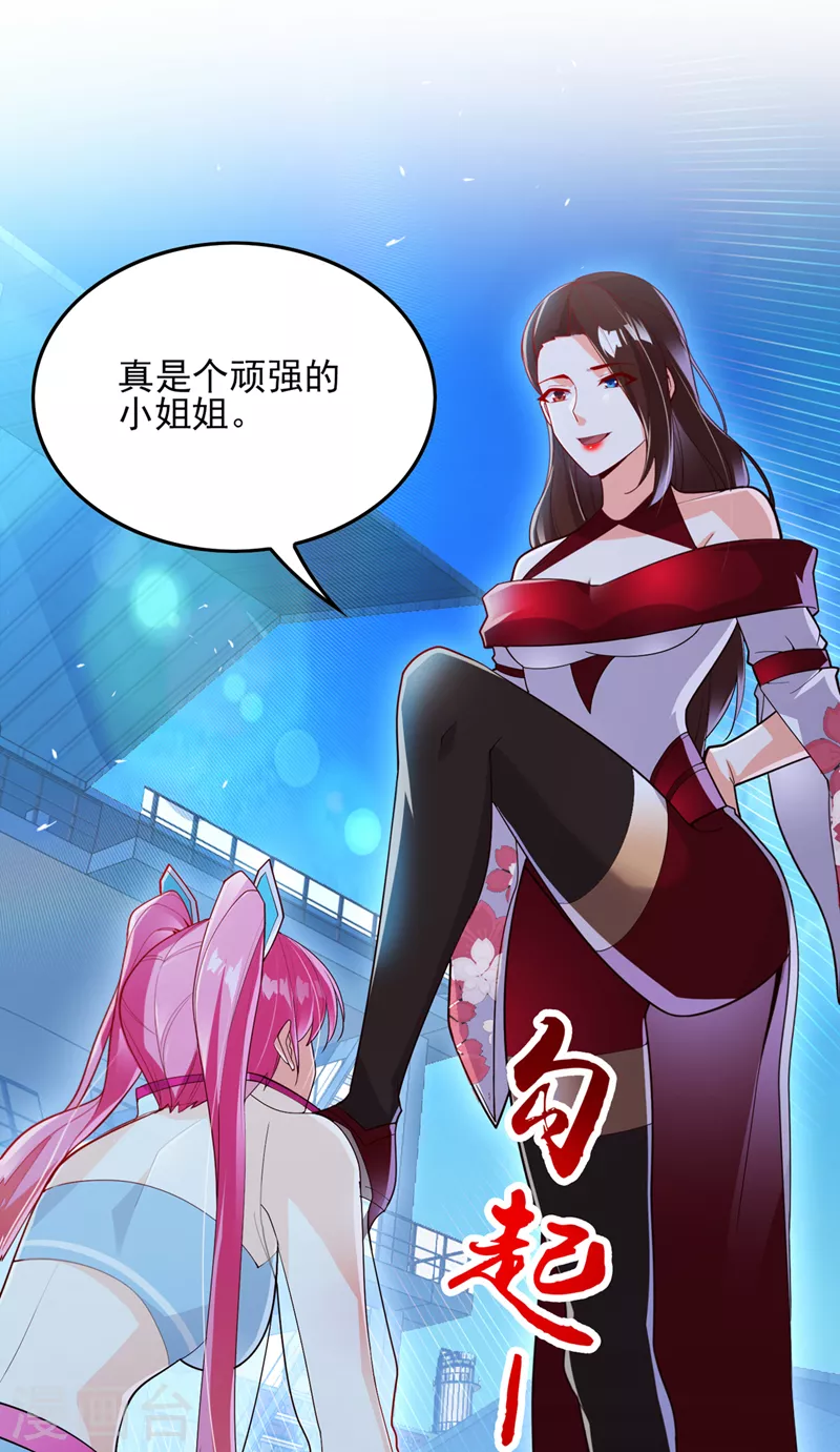 第61话必须把消息传给云舒！37