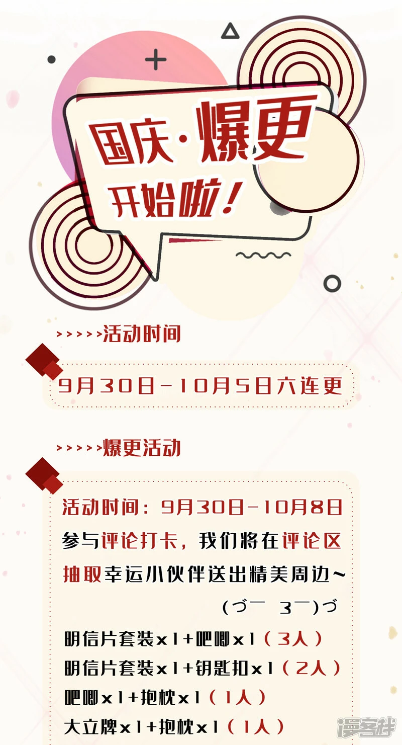 第81话 我…金丹巅峰了？！30