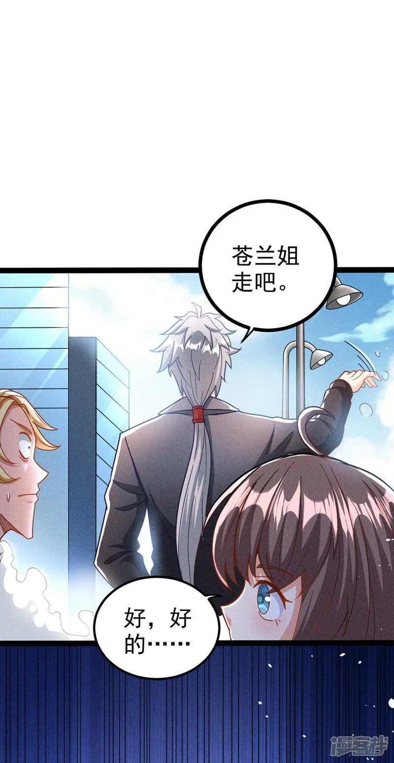 第85话 这是佛系武器？！36