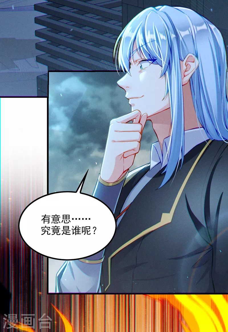 第48话我要让你…生不如死5
