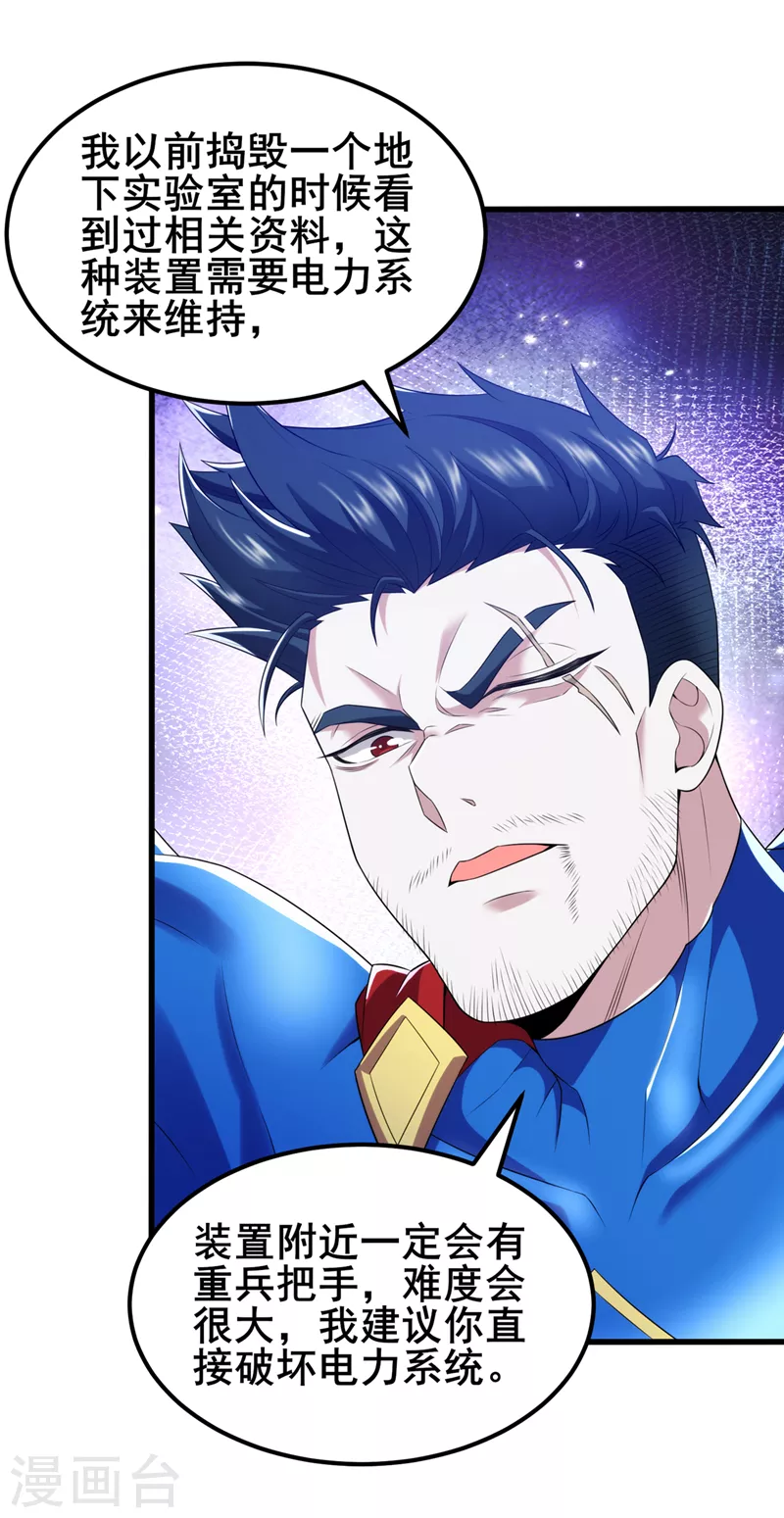 第30话 星璇究竟在哪里？28