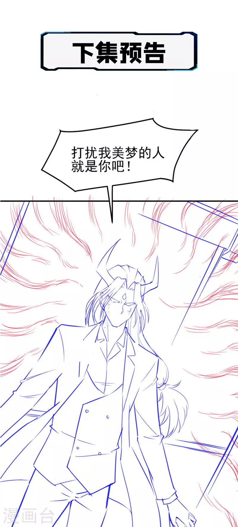 第26话 我要证明自己38