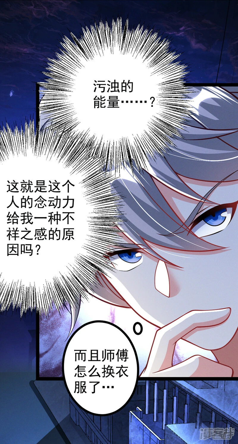 第92话 这次不会像之前一样！3