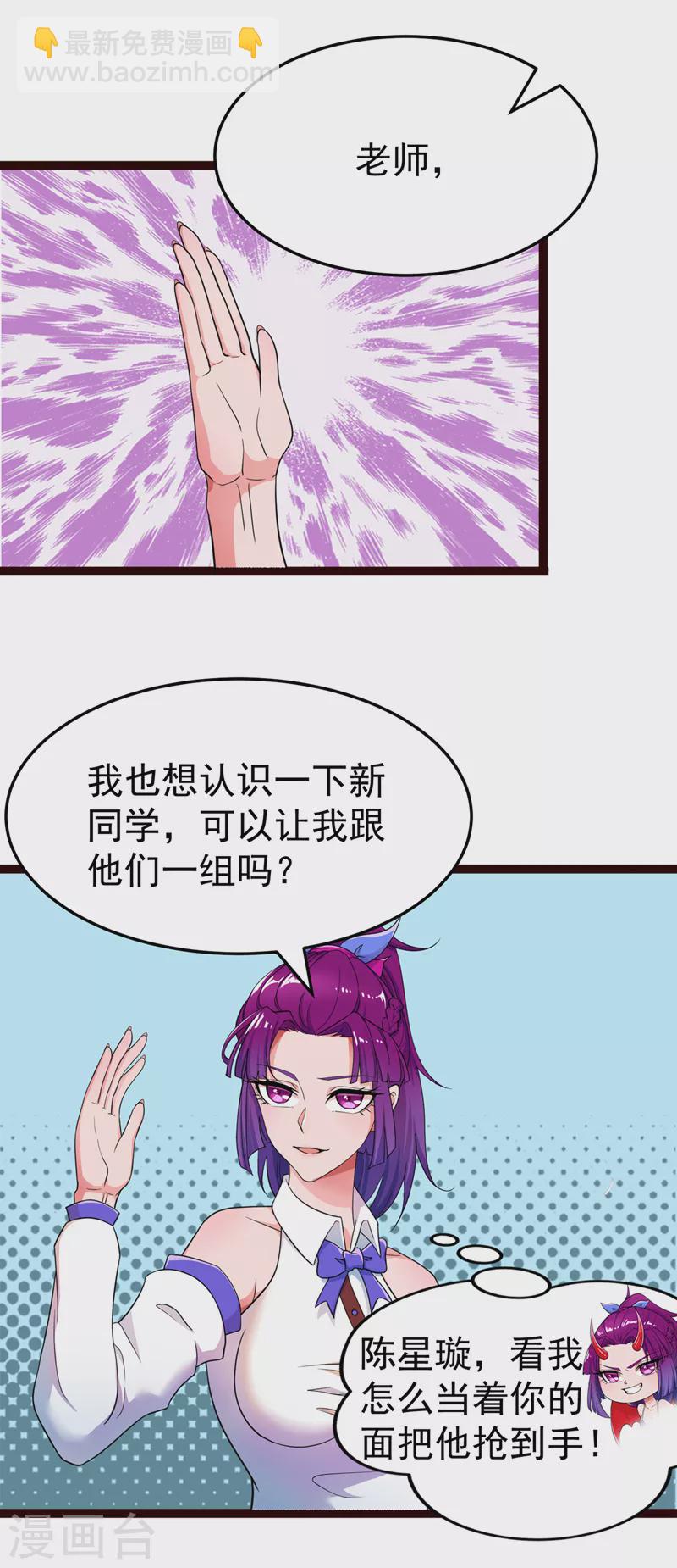 第16话 我们两个…你信谁！19