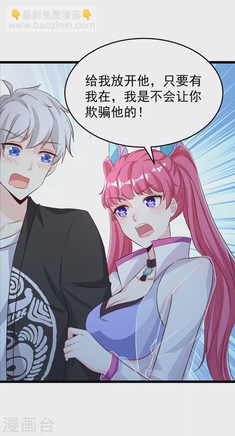 第16话 我们两个…你信谁！32