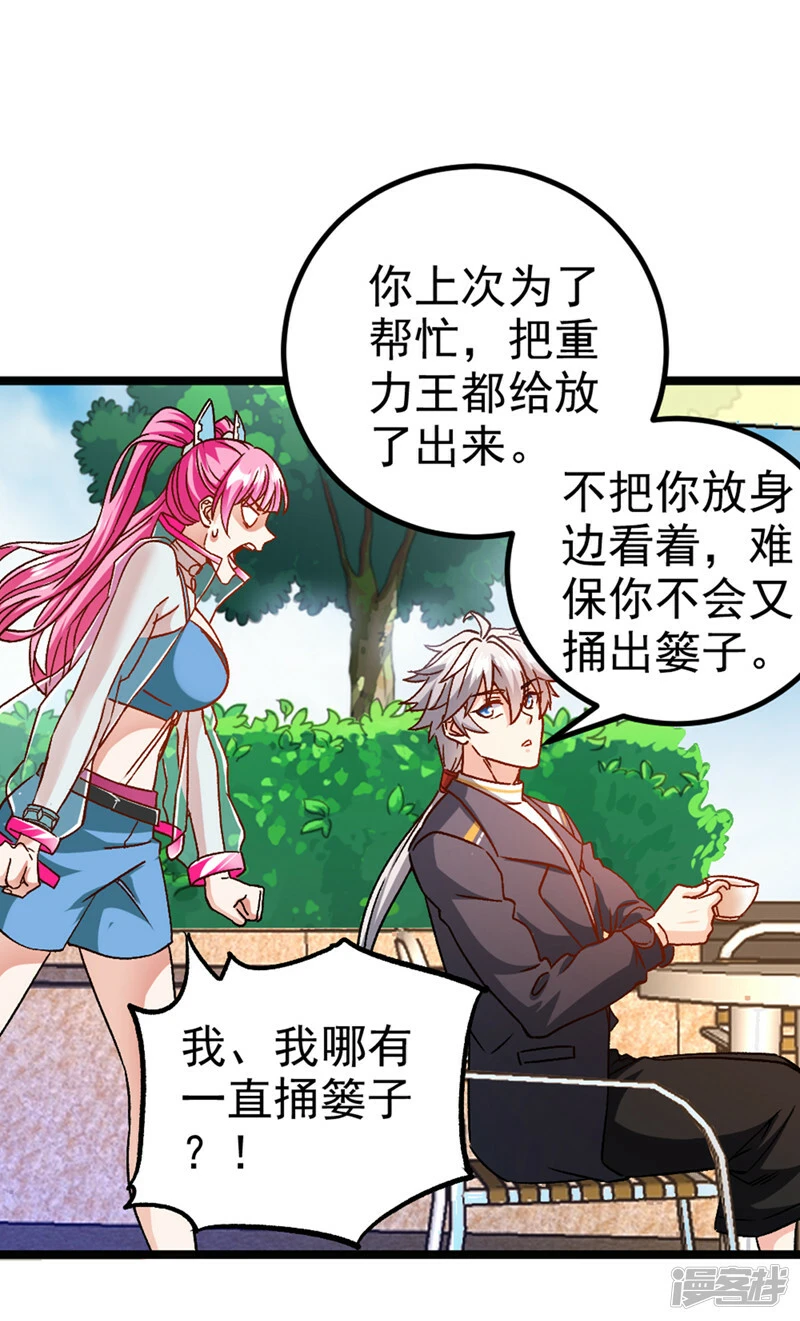 第86话 告诉我克苏鲁的一切！16
