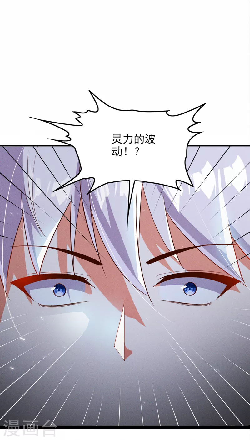 第62话星璇撑住……等我！17