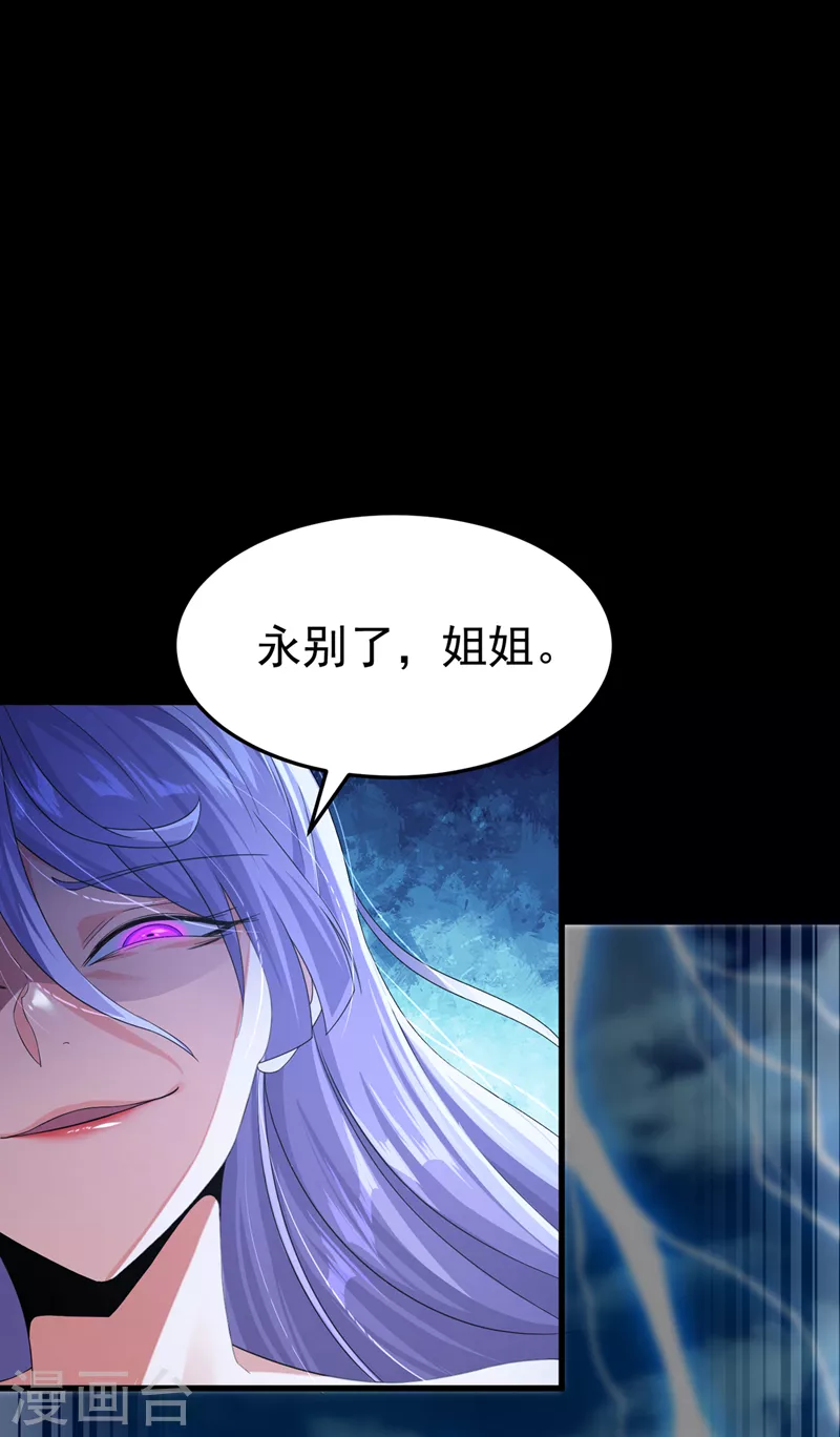 第7话 我一定会重塑肉身！36