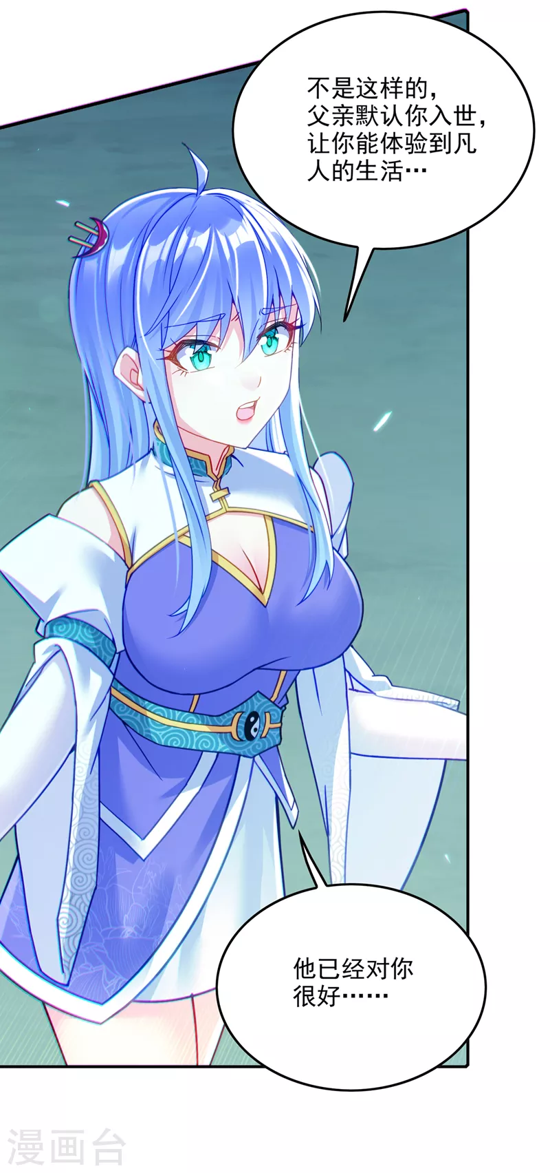 第56话到死才算解脱？！31
