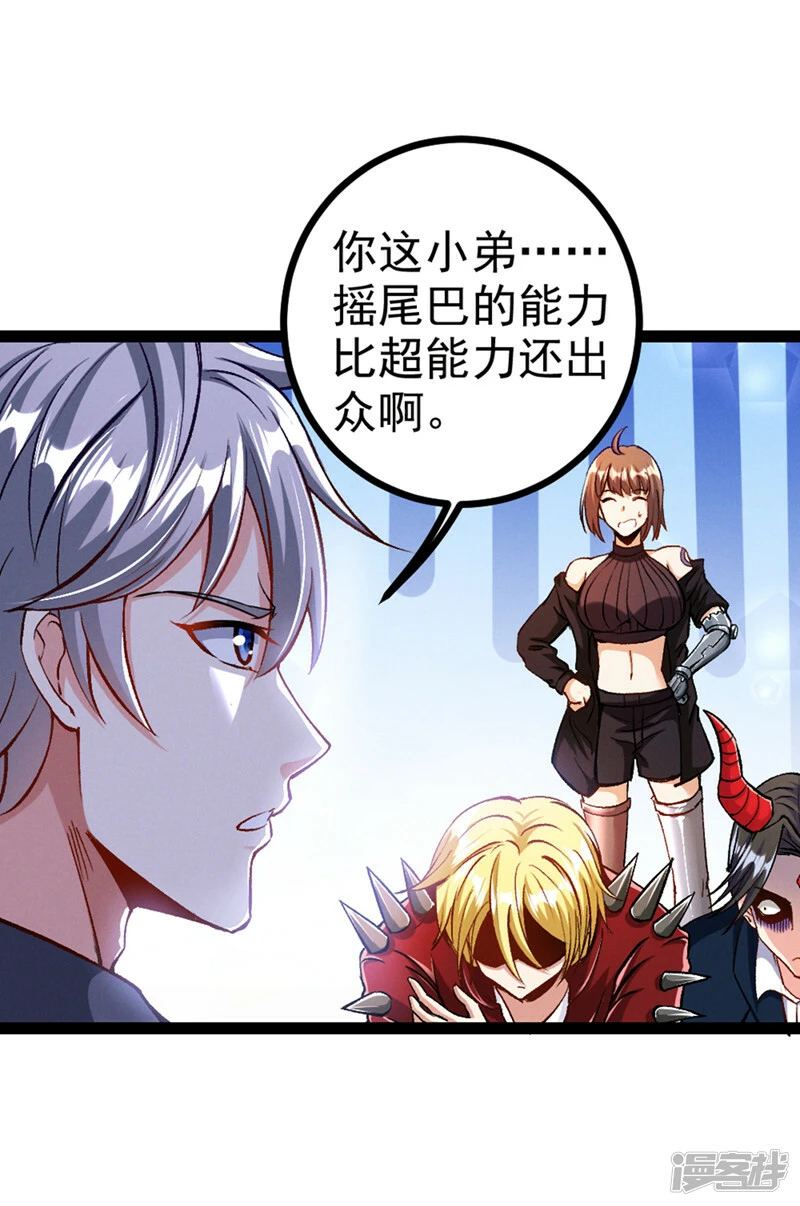 第90话 那是……念动能力？！14