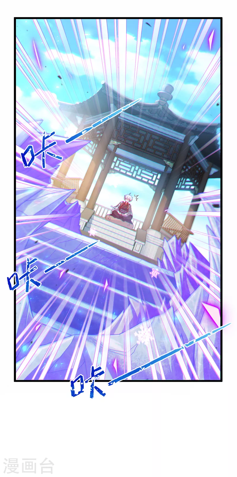 第40话 地震？！不对劲！27