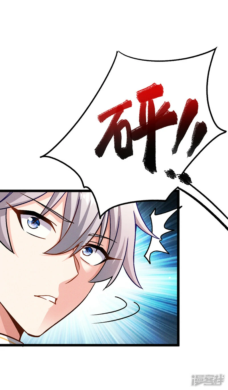 第84话 轮到我反击了！31