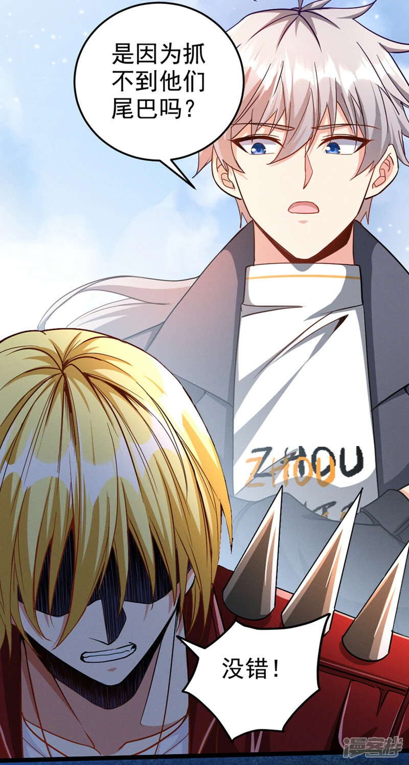 第92话 这次不会像之前一样！24