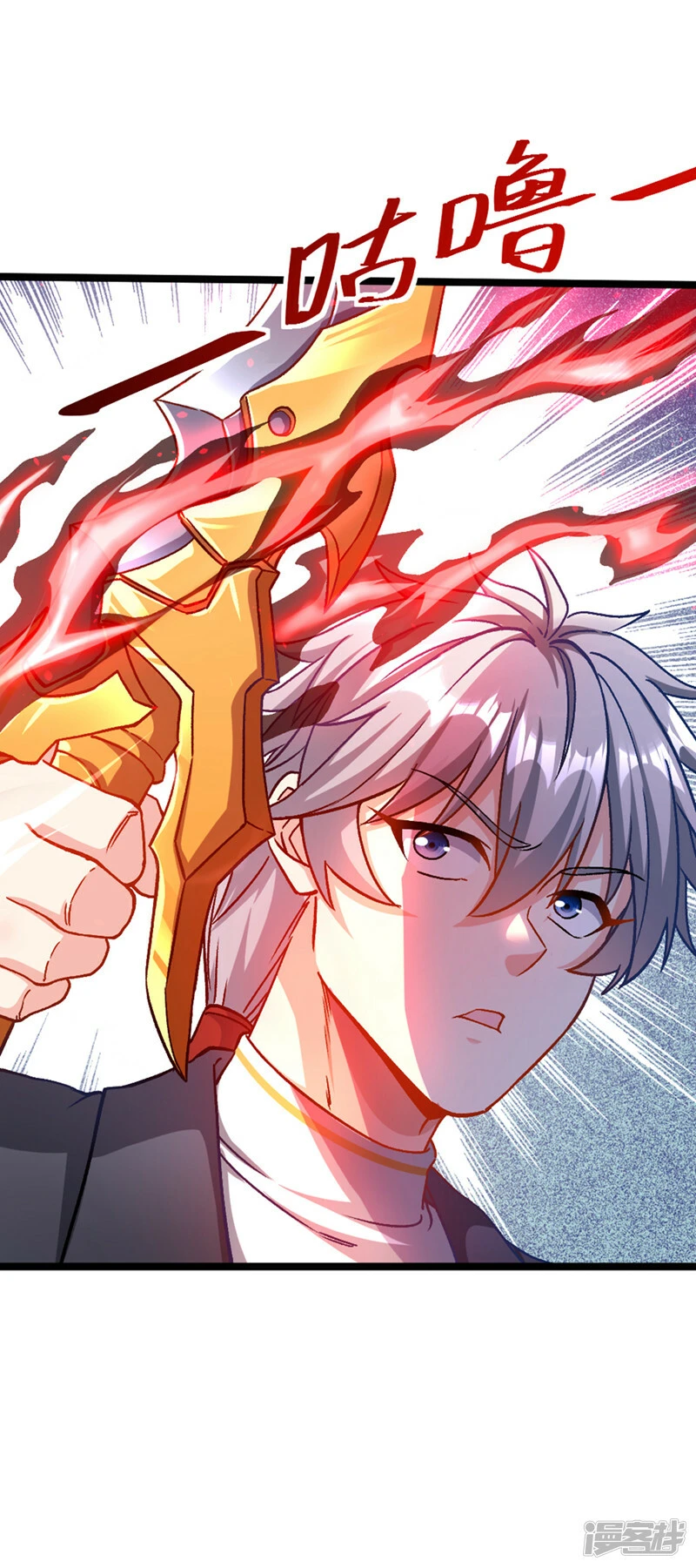 第85话 这是佛系武器？！9