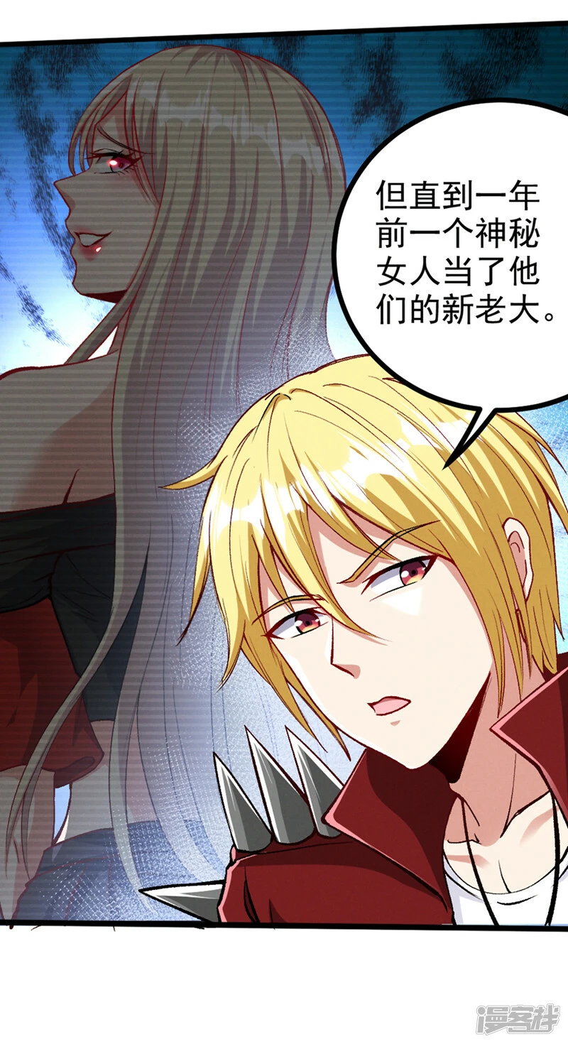 第92话 这次不会像之前一样！28
