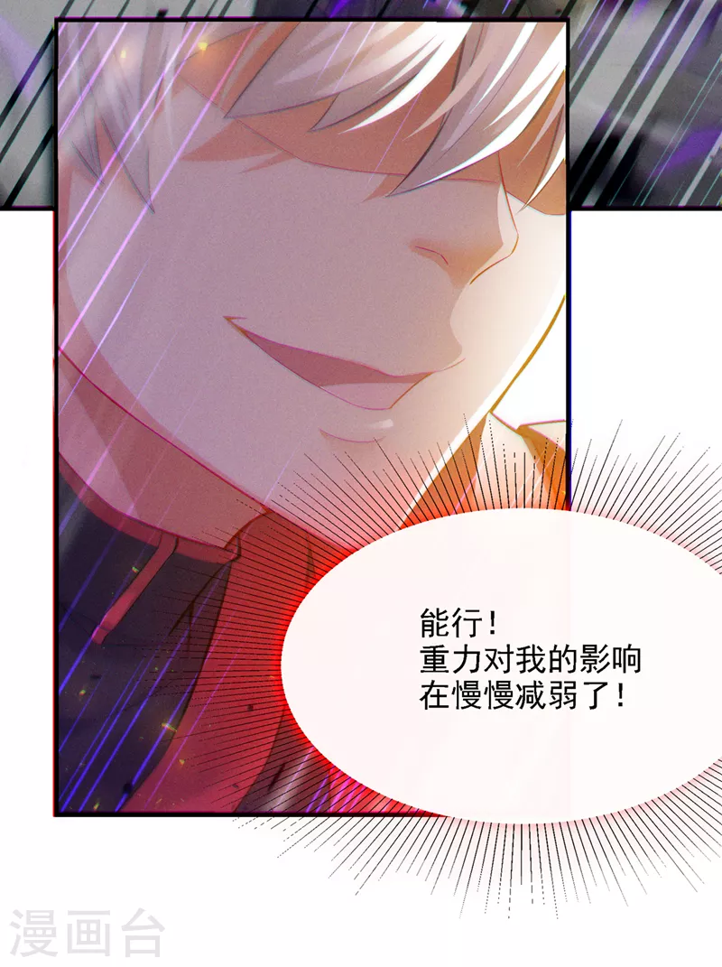 第42话 身体……动不了了！36
