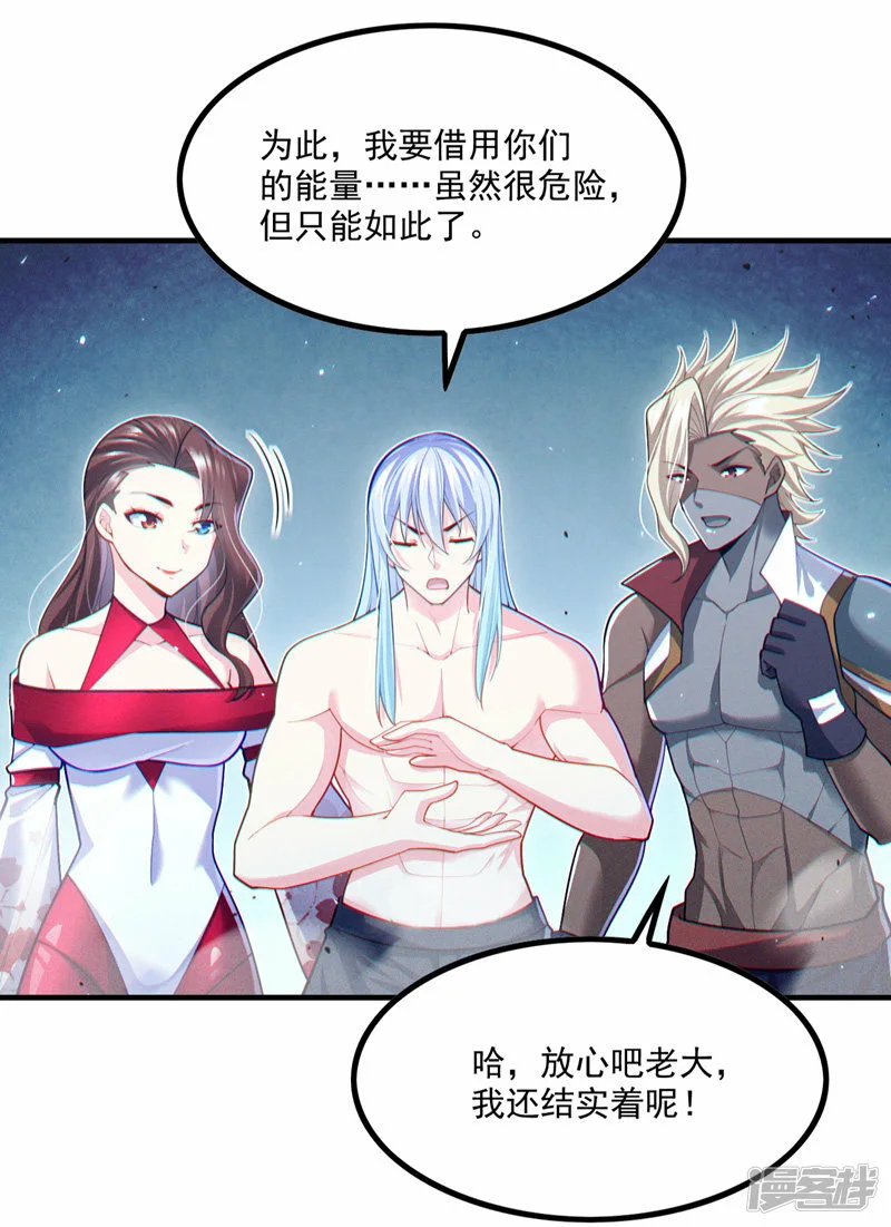 第79话 我要去把那怪物宰了26