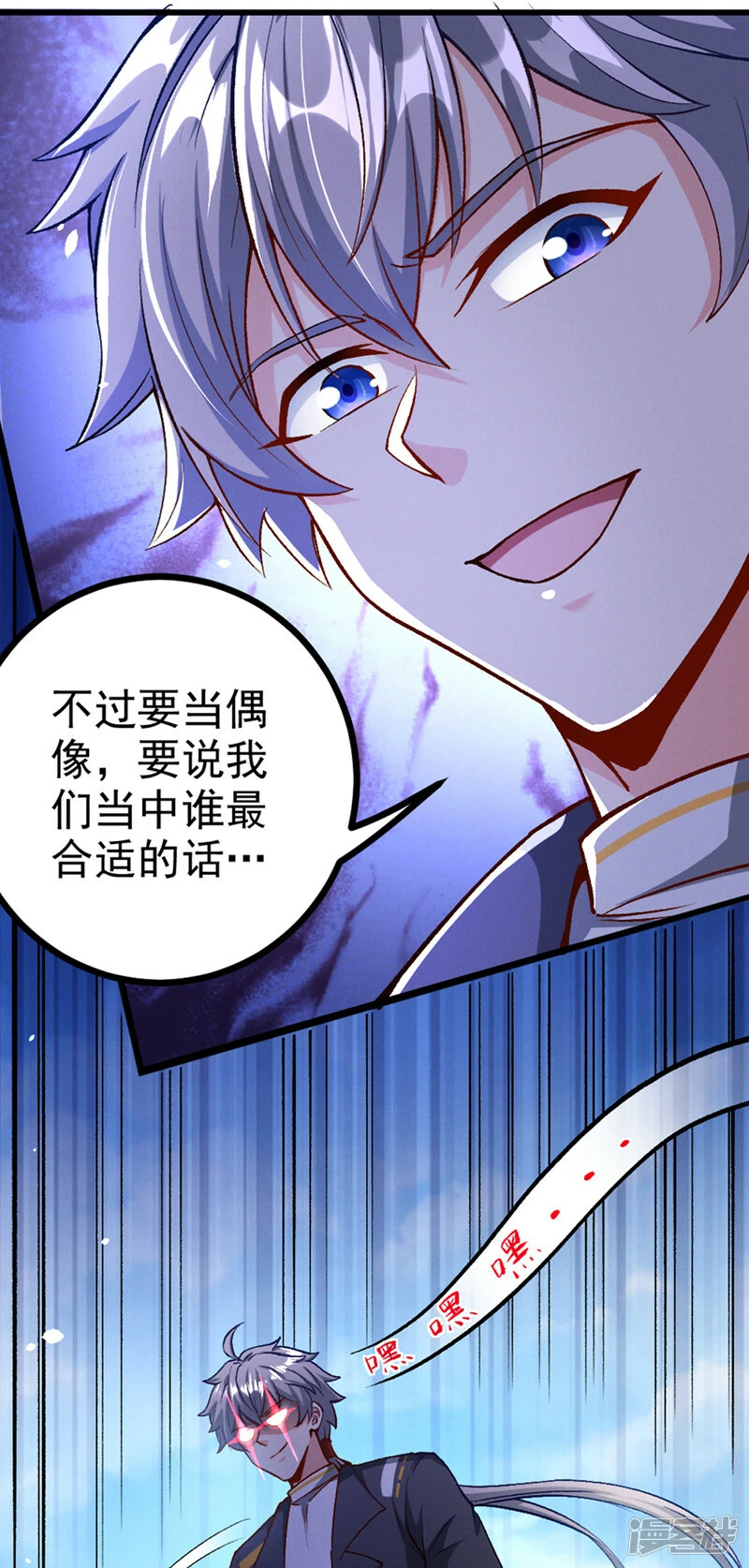 第93话 英雄选秀比赛…开始！6