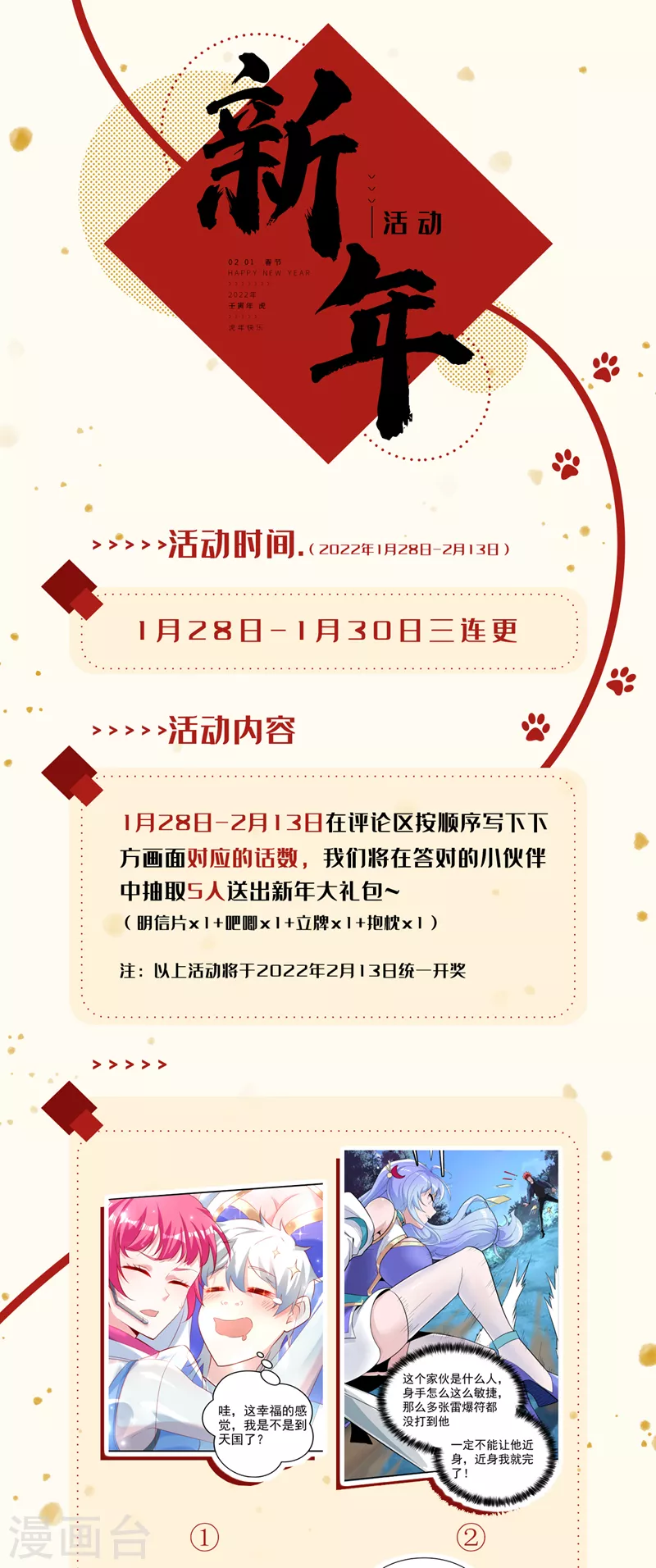 第24话 她有修仙的资质？33