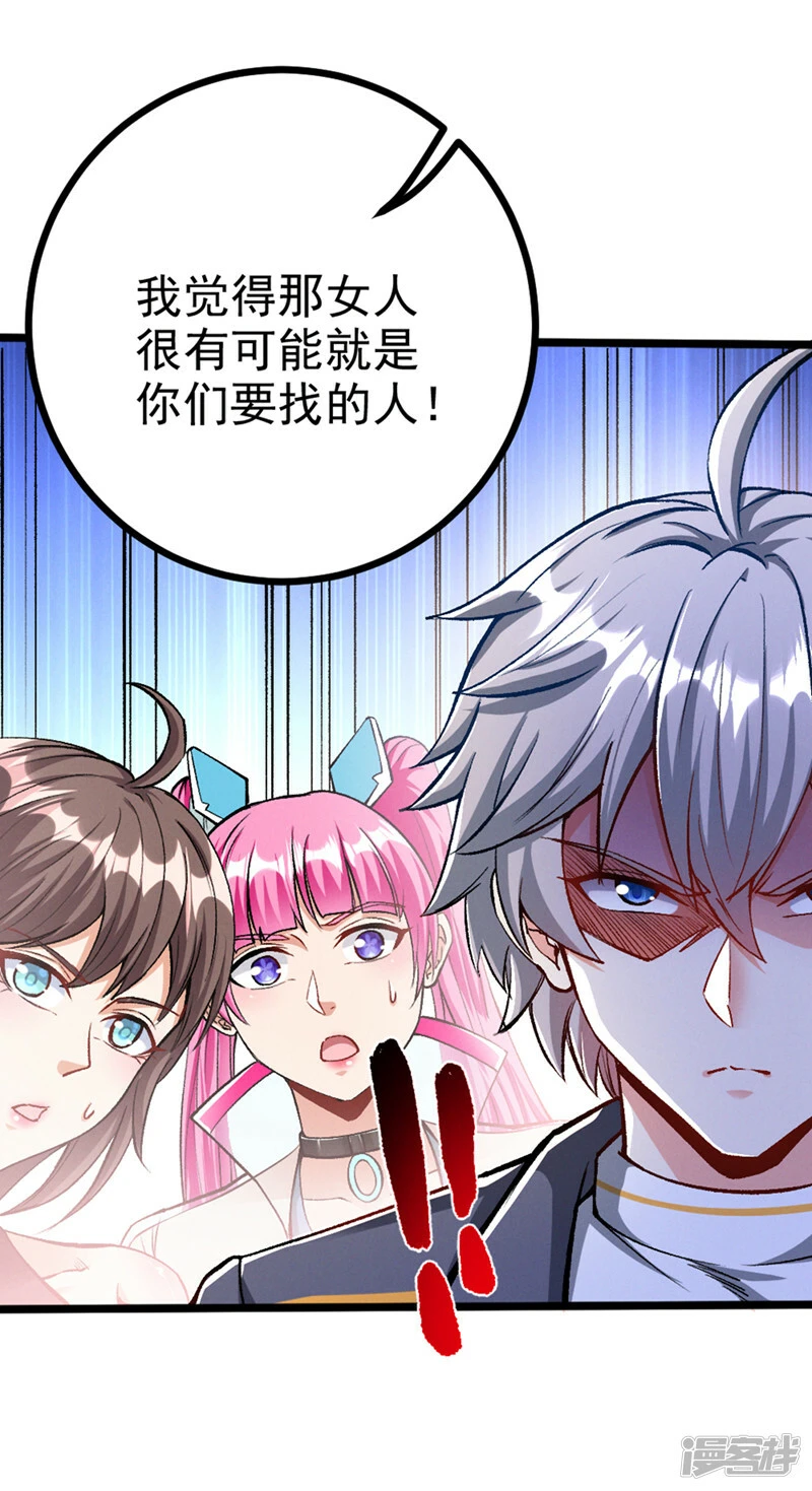 第92话 这次不会像之前一样！29