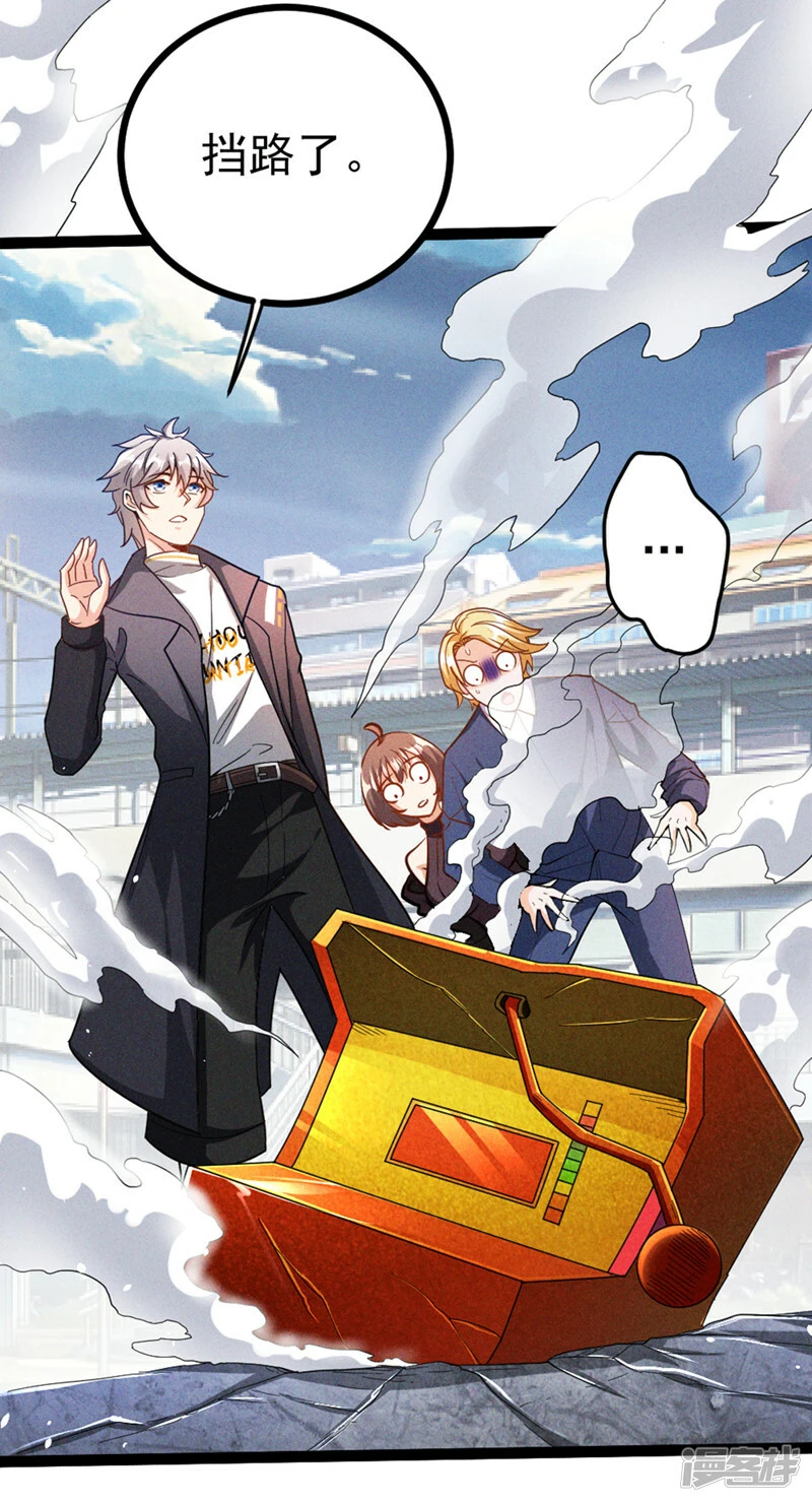 第85话 这是佛系武器？！35