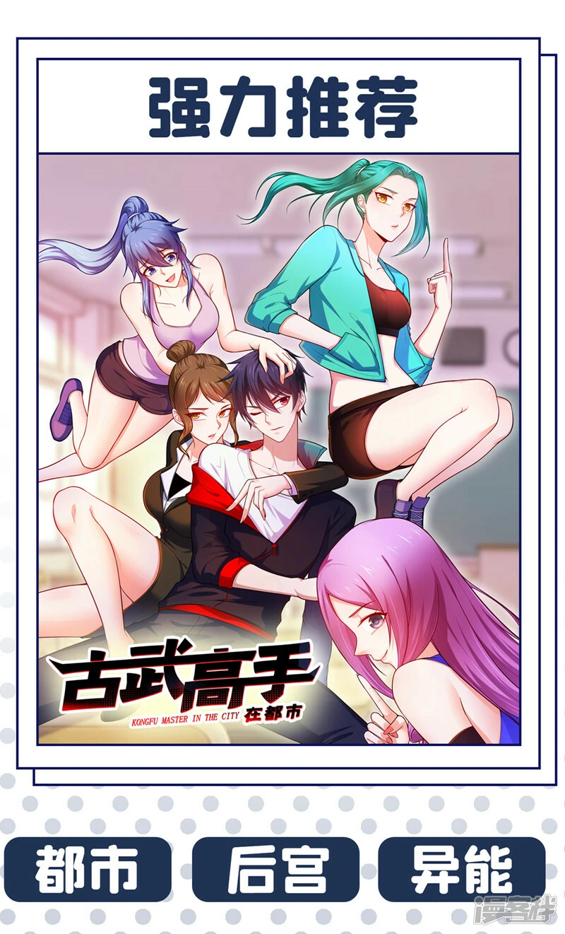 最终话 你是想决斗？！43