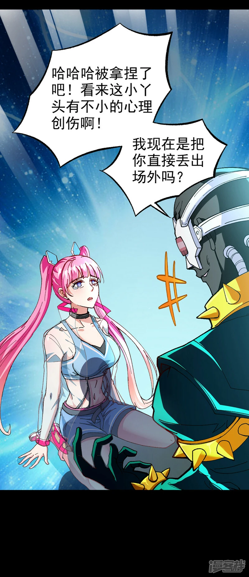 第98话 她…可是所向披靡的！10