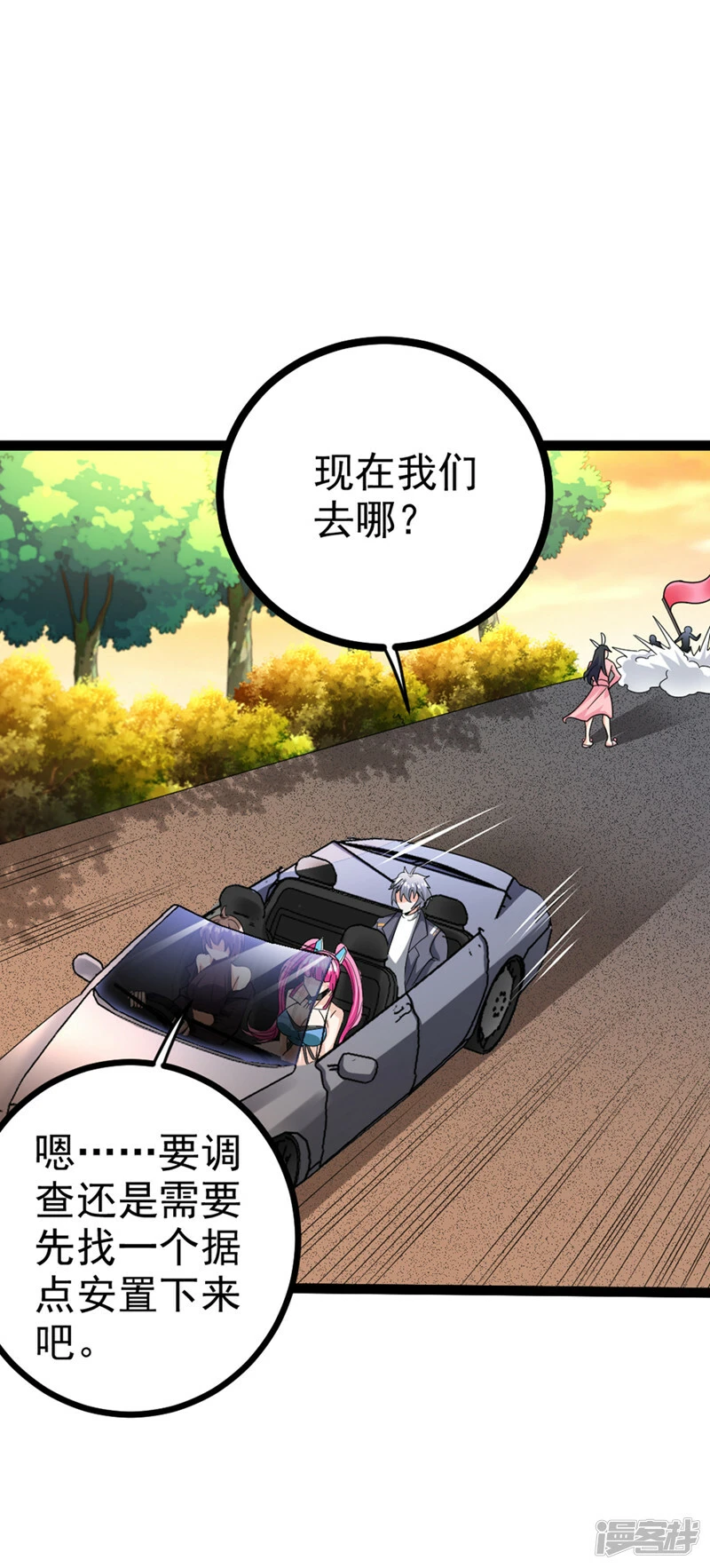 第87话 你刚刚……说什么？！22