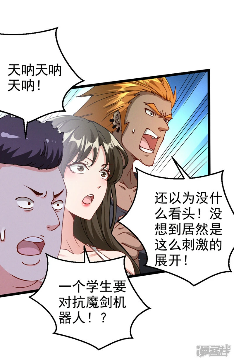 第94话 这玩意不值得！21
