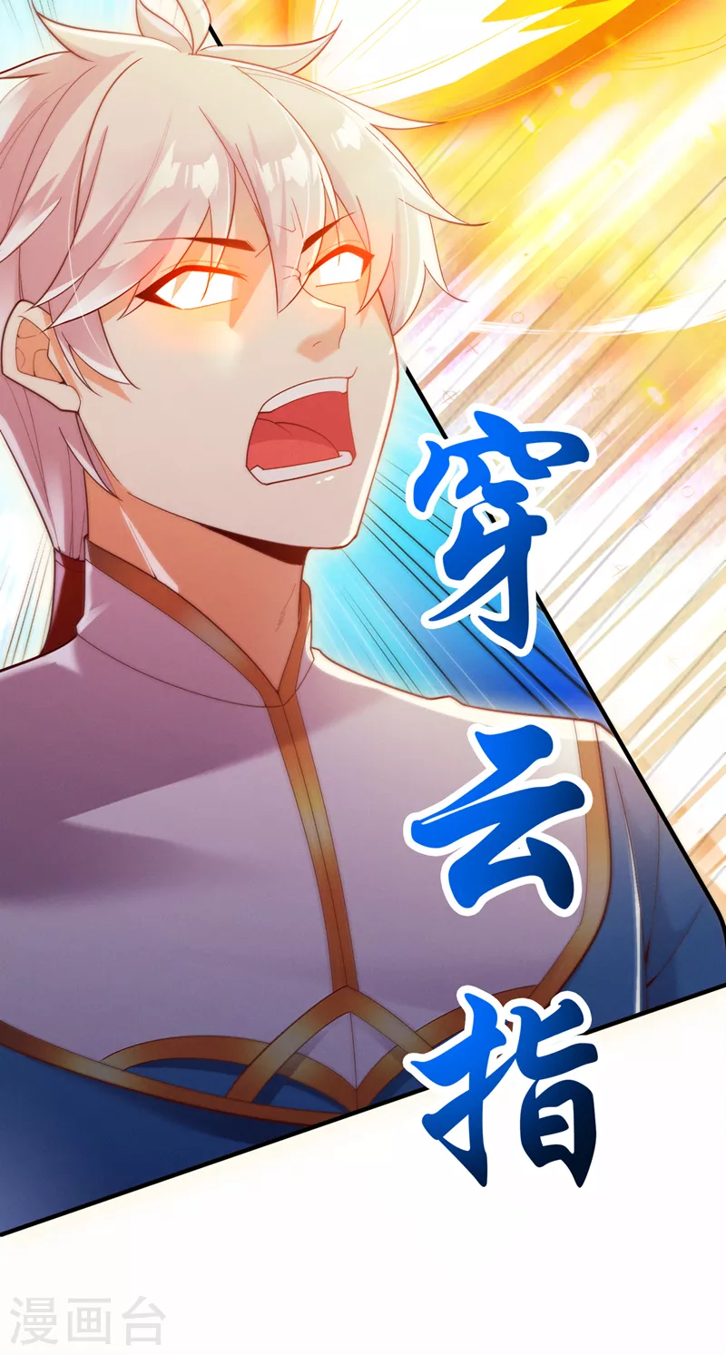 第68话 我突破了？！13