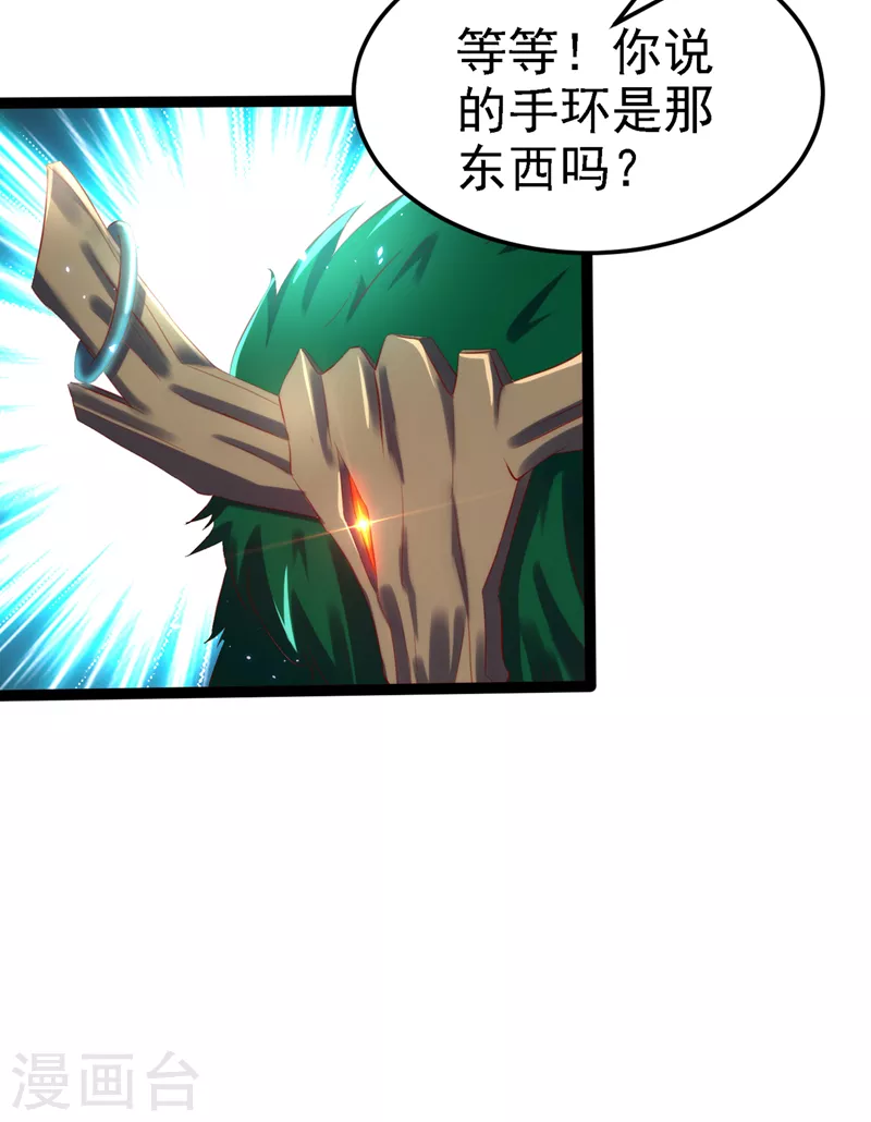 第5话 我最多坚持三秒！16