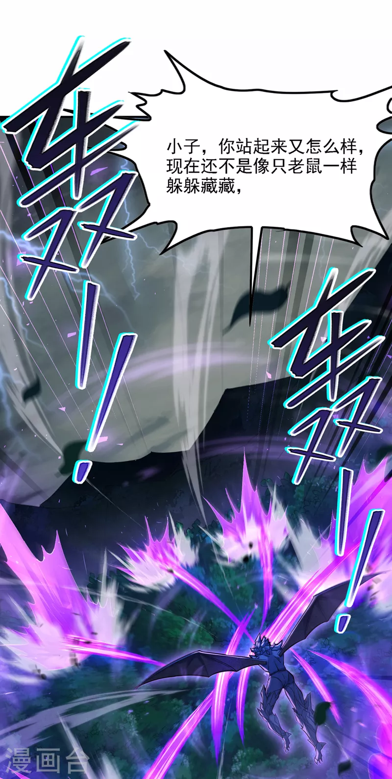 第43话 你就这点力量吗？！36