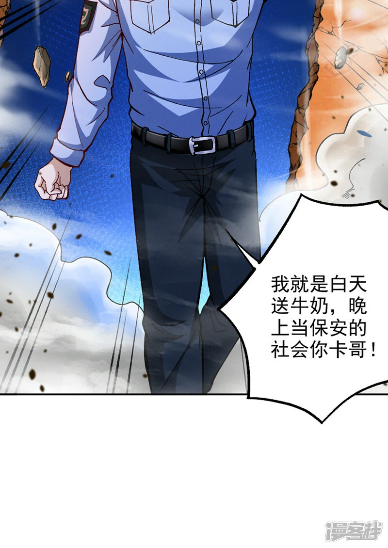 第104话 看来是说不通了！21