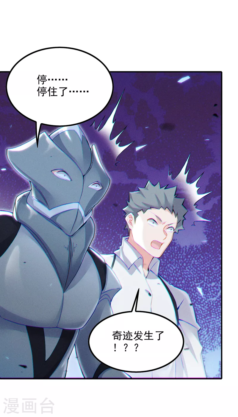 第51话你要是有个万一…15
