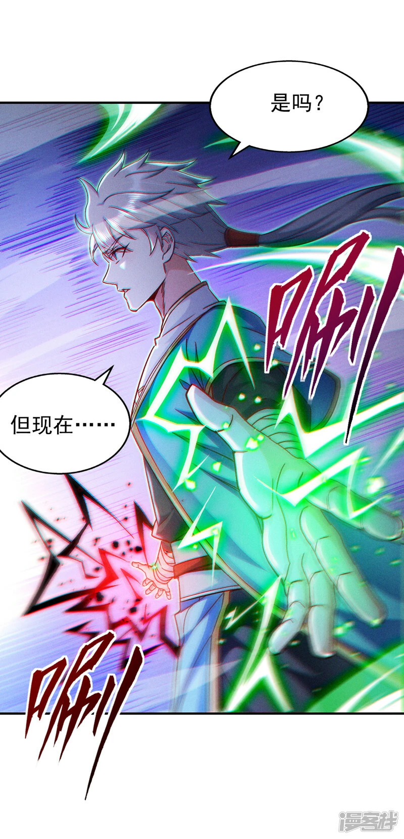 第82话 好好品尝恐惧的滋味！28