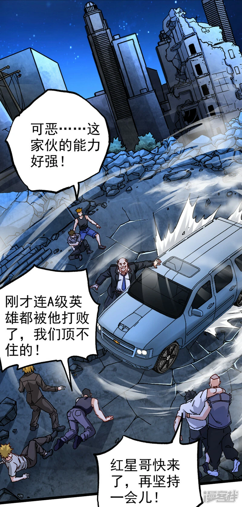 第90话 那是……念动能力？！23