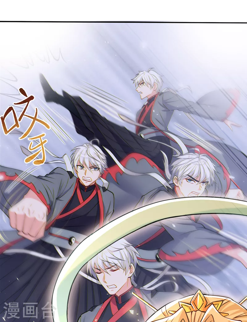 第38话 独门秘法……饕餮仙法15