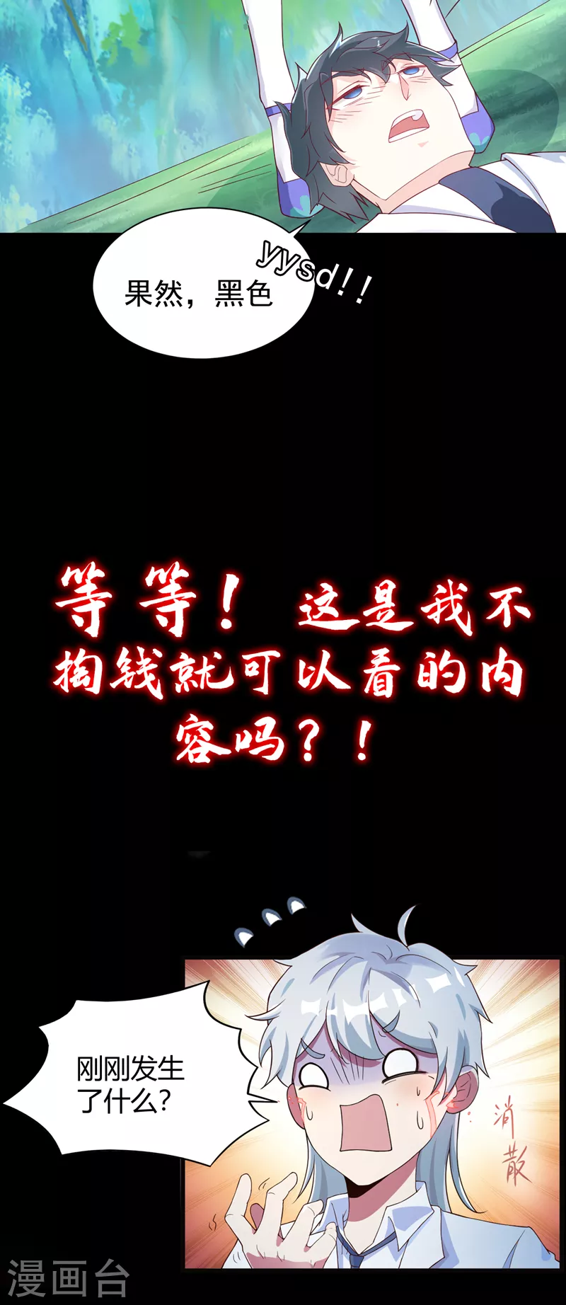 序章 10月3日正式上线9