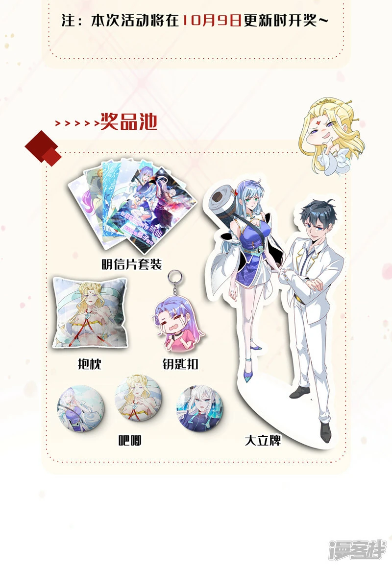 第76话 得做个了断了！40