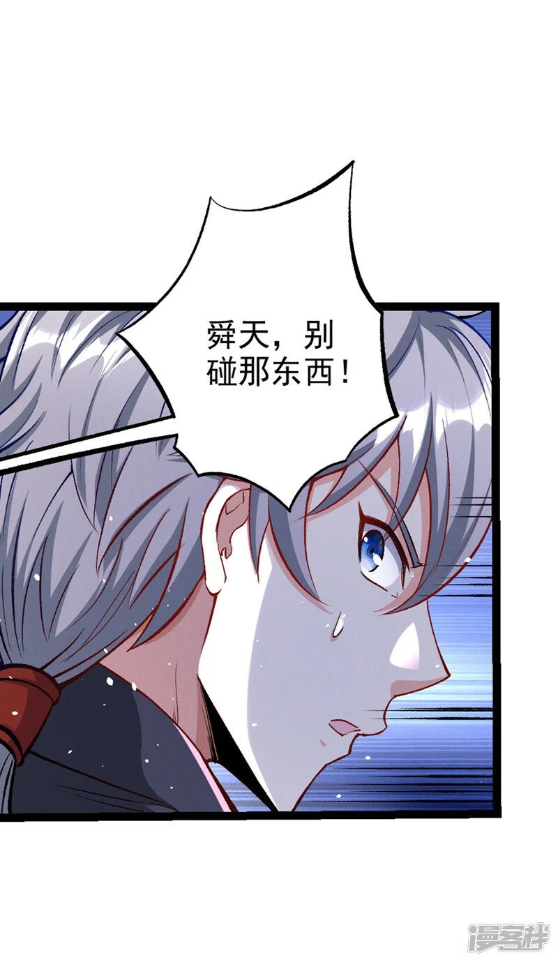 第91话 这一刀…你接得住吗？36