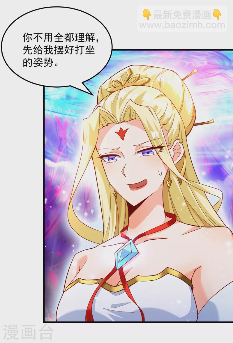第7话 我一定会重塑肉身！12