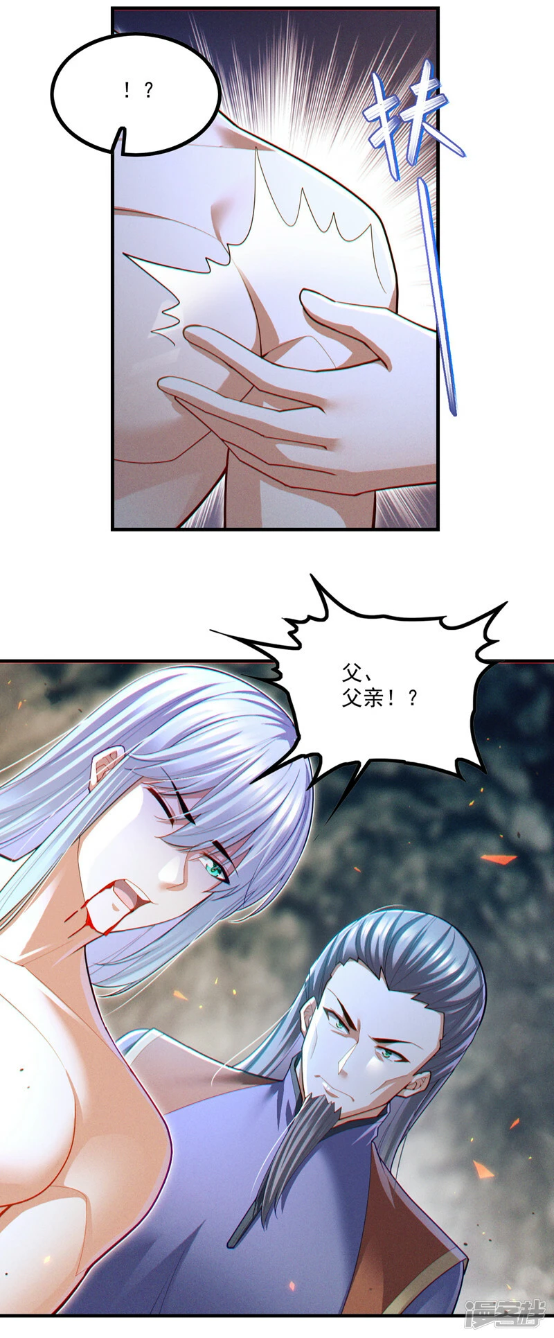 第81话 我…金丹巅峰了？！17