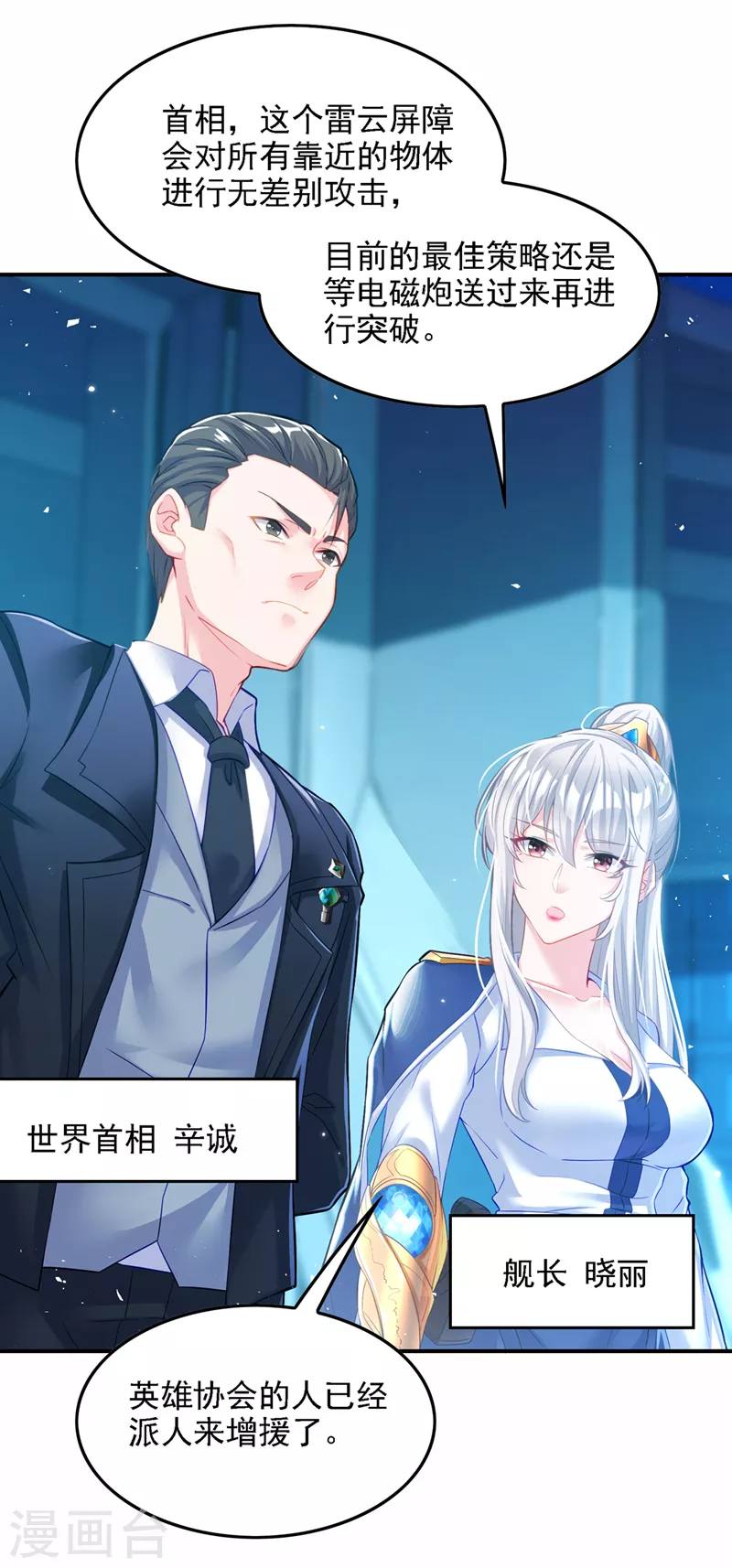 第42话 身体……动不了了！9