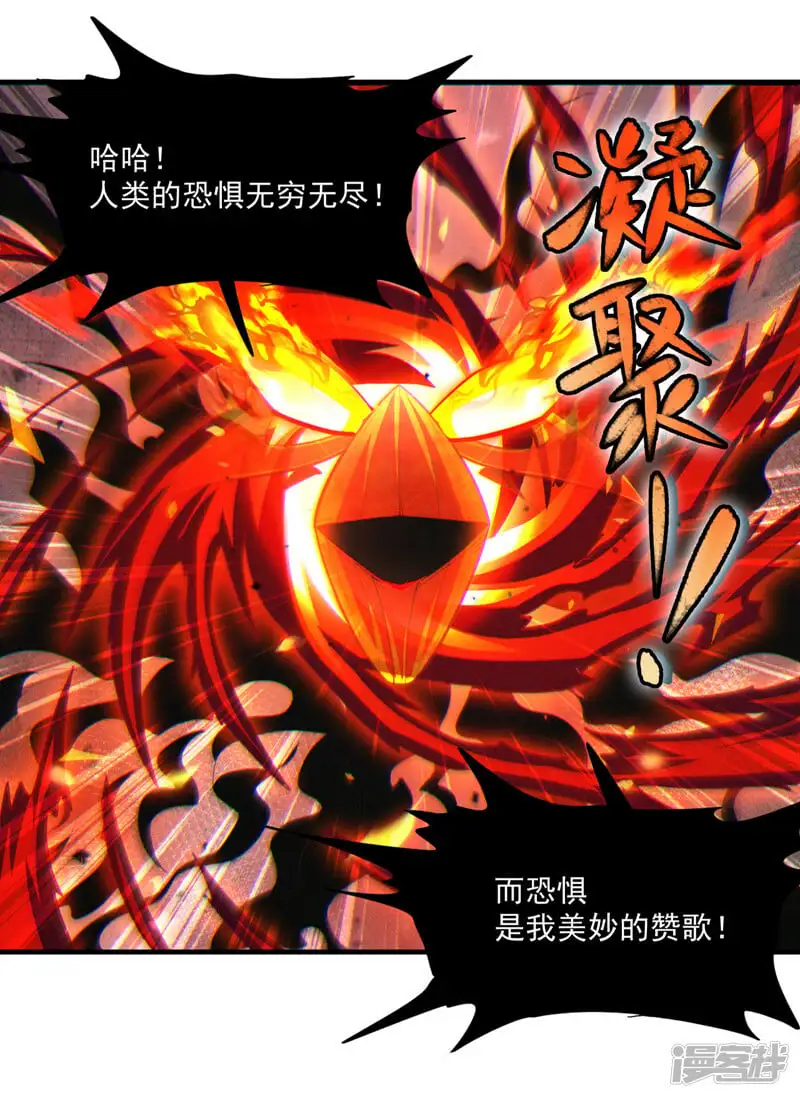 第80话 那是它真正的本体？41