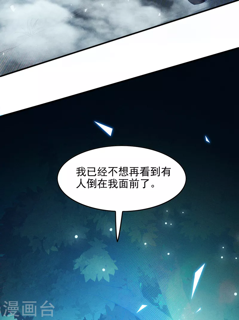 第55话我不想再看到牺牲……24