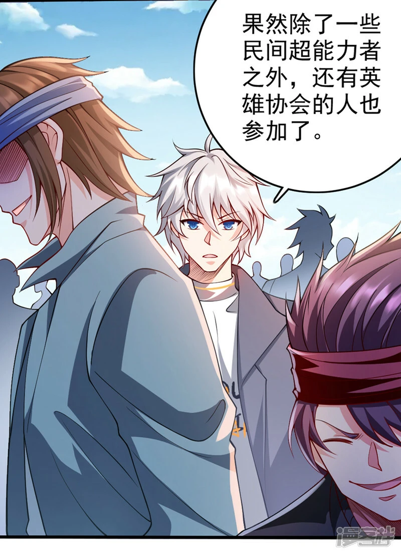 第93话 英雄选秀比赛…开始！9