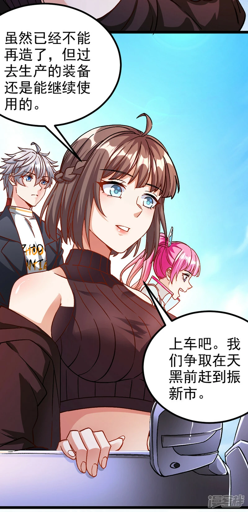 第86话 告诉我克苏鲁的一切！24