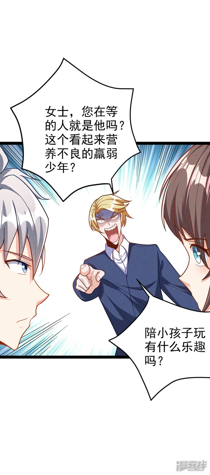 第85话 这是佛系武器？！28