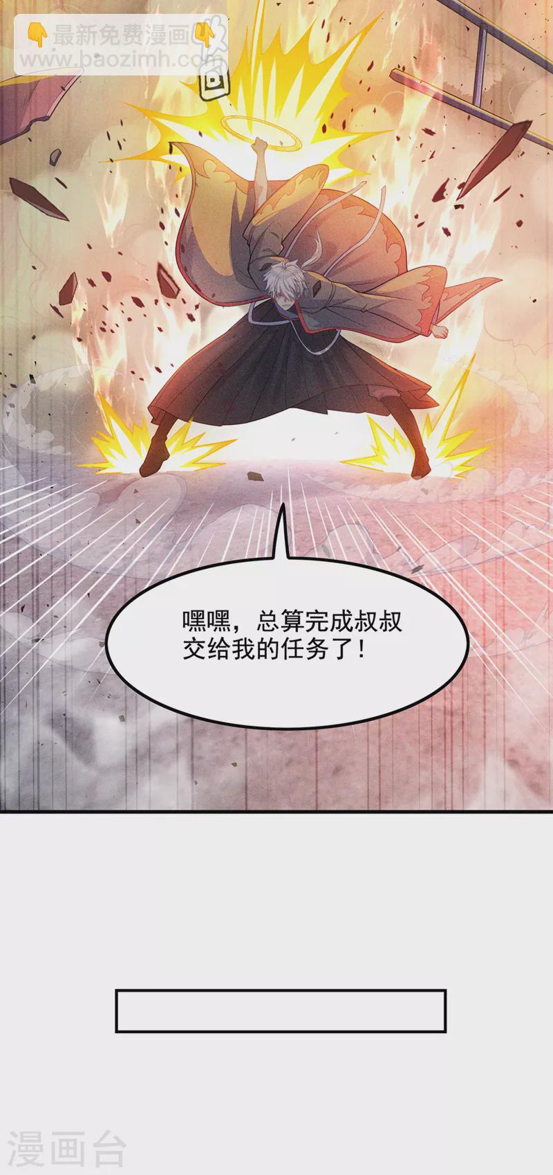 第32话 我…就是BUG！33
